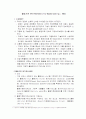 활동기준원가계산(ABC) 1페이지