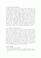 한국사회의 소득양극화 현상의 원인과 해결방안 13페이지