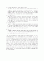 한국사회의 소득양극화 현상의 원인과 해결방안 14페이지