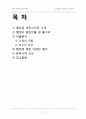 윌리엄 셰익스피어의 햄릿 분석 2페이지