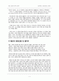윌리엄 셰익스피어의 햄릿 분석 4페이지