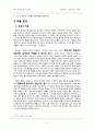 윌리엄 셰익스피어의 햄릿 분석 5페이지