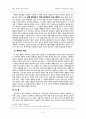 윌리엄 셰익스피어의 햄릿 분석 6페이지