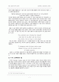 윌리엄 셰익스피어의 햄릿 분석 7페이지