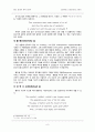 윌리엄 셰익스피어의 햄릿 분석 8페이지