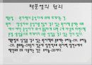 원자력에너지 4페이지