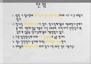 원자력에너지 8페이지