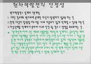 원자력에너지 9페이지