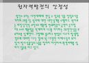 원자력에너지 10페이지
