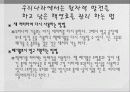 원자력에너지 11페이지