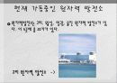 원자력에너지 12페이지