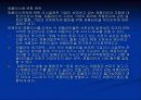마케팅믹스 23페이지
