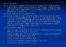 마케팅믹스 28페이지