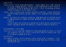 마케팅믹스 33페이지
