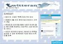 소셜 네트워크 서비스 twitter 6페이지