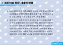 소셜 네트워크 서비스 twitter 16페이지