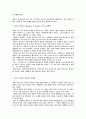 잡지의 정기구독을 이끌기 위한 마케팅 방법 2페이지