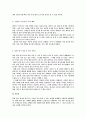 잡지의 정기구독을 이끌기 위한 마케팅 방법 3페이지