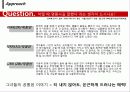 마케팅 커뮤니케이션 전략기획서  8페이지