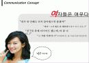 마케팅 커뮤니케이션 전략기획서  17페이지