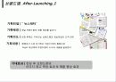 마케팅 커뮤니케이션 전략기획서  29페이지