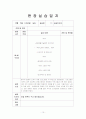 사회복지사 현장실습일지 10페이지