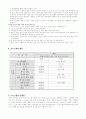 치매 어르신의 잔존 기능 유지 프로그램 2페이지