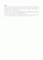 치매 어르신의 잔존 기능 유지 프로그램 3페이지