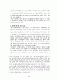 지방자치를 위한 시민운동의 과제에 관한 연구 5페이지