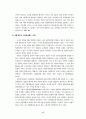 지방자치를 위한 시민운동의 과제에 관한 연구 8페이지