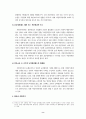 지방자치를 위한 시민운동의 과제에 관한 연구 10페이지