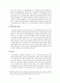 지방자치를 위한 시민운동의 과제에 관한 연구 14페이지