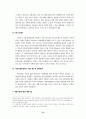 지방자치를 위한 시민운동의 과제에 관한 연구 15페이지