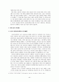 지방자치를 위한 시민운동의 과제에 관한 연구 18페이지