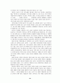 지방자치를 위한 시민운동의 과제에 관한 연구 21페이지