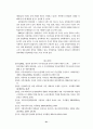 지방자치를 위한 시민운동의 과제에 관한 연구 22페이지