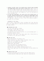 임파워먼트모델-사회복지실천론 4페이지
