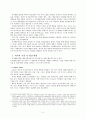 인지행동 모델-사회복지실천론 2페이지
