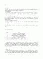 인지행동 모델-사회복지실천론 4페이지