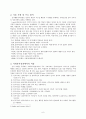 인지행동 모델-사회복지실천론 6페이지