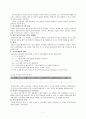 인지행동 모델-사회복지실천론 7페이지