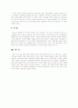 일반홈페이지와 선교홈페이지의 비교분석 및 효과적인 인터넷 선교 전략의 대안제시 6페이지