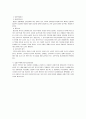 법률에 대한 헌법적 통제 (입법작용에 대한 헌법적 통제) 2페이지