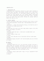 지방자치의 사무 1페이지