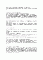 현대 자동차 노동조합 사례 22페이지