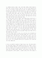 Sharing time의 특징과 사례분석(Deena와 Mindy의 대화 분석)  2페이지