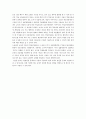 Sharing time의 특징과 사례분석(Deena와 Mindy의 대화 분석)  3페이지