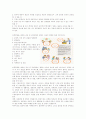 입양의개념 또는 목적.의의.입양절차.복지사의 역할 자료 2페이지