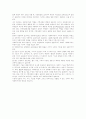 입양의개념 또는 목적.의의.입양절차.복지사의 역할 자료 3페이지