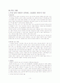 기업 윤리 10페이지